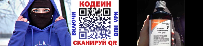 купить наркотик  Барабинск  Кодеиновый сироп Lean Purple Drank 