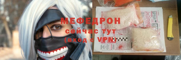 мяу мяу кристалл Россошь