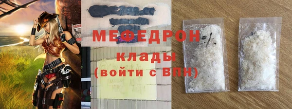 мяу мяу кристалл Россошь