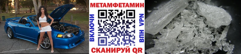 МЕТАМФЕТАМИН мет  гидра как зайти  Барабинск 
